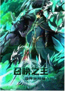 深蓝回响动漫完整版封面
